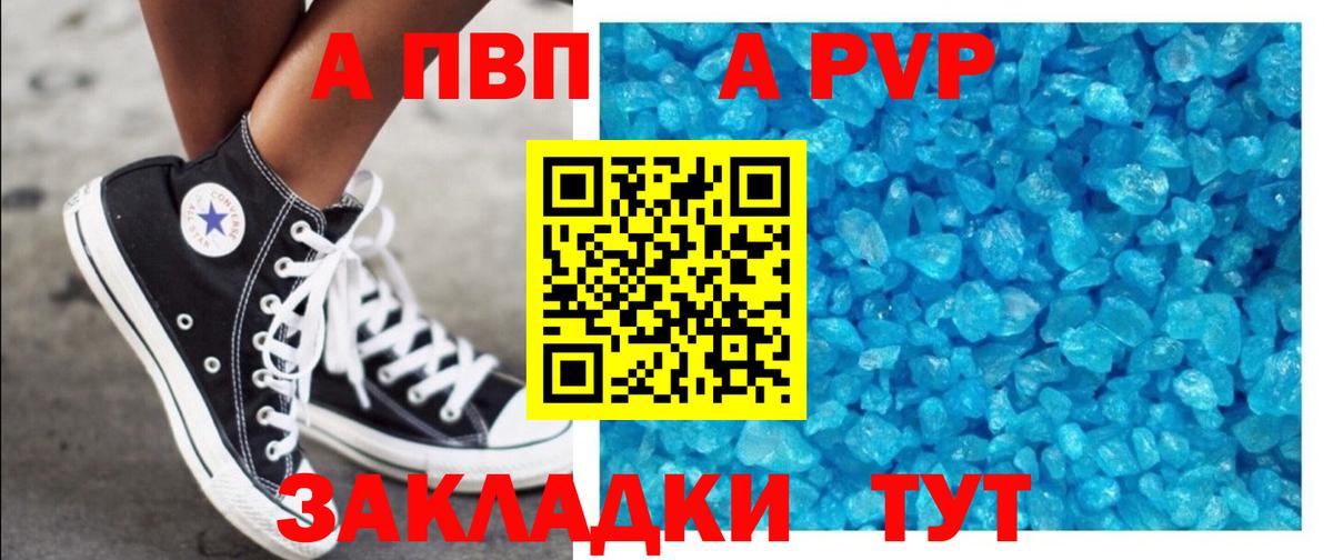 Альфа ПВП VHQ  Alpha-PVP крисы CK  Вход с VPN  Карталы 
