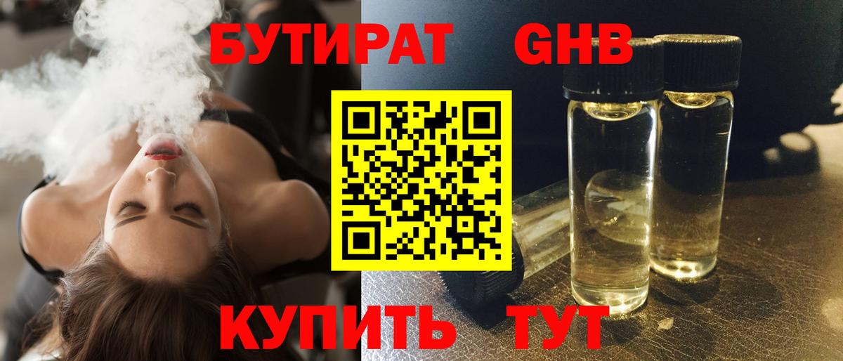 Бутират бутик  Бутират  Карталы  Вход с VPN 