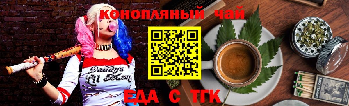 Карталы  Печенье с ТГК конопля  Вход с VPN 