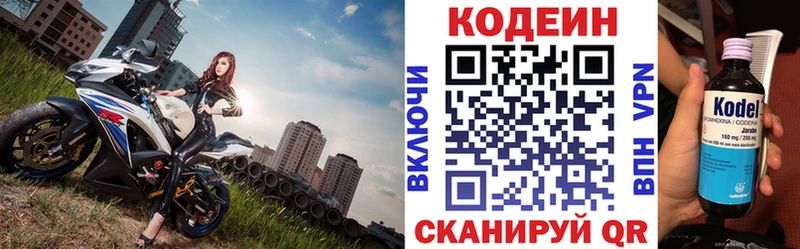 Codein напиток Lean (лин)  Карталы 