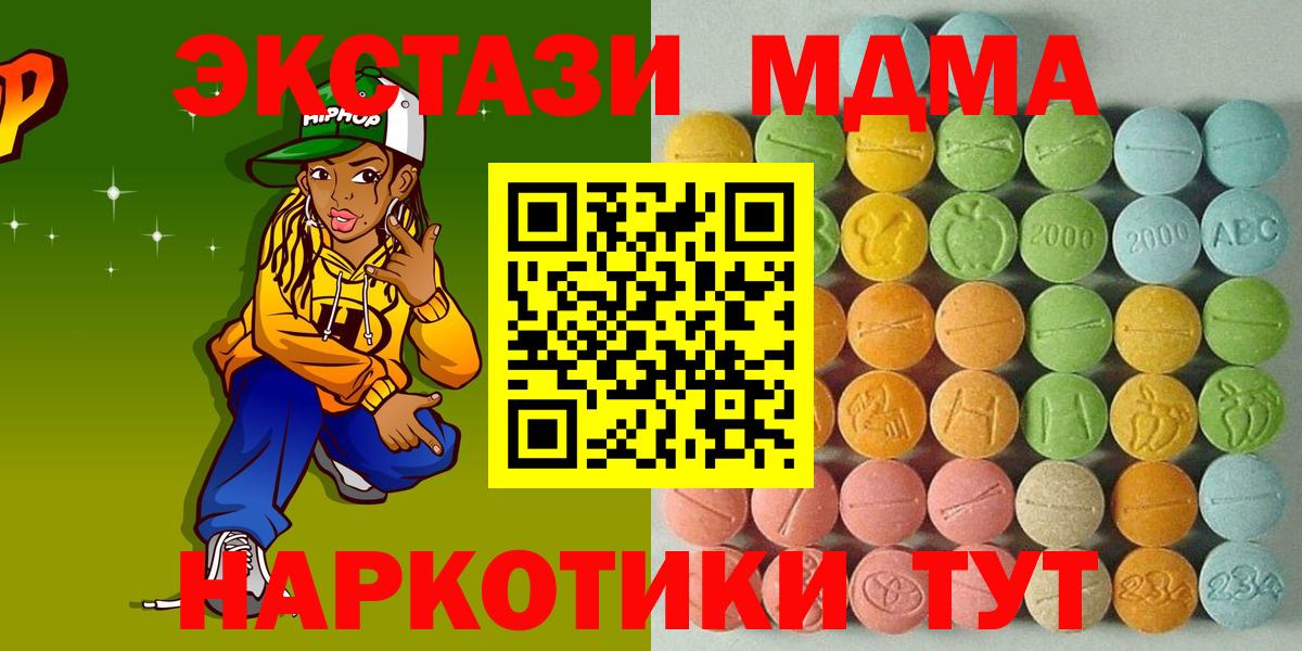 Ecstasy  Ecstasy DUBAI  Вход с VPN  hydra ссылка  Карталы  Ecstasy круглые  купить закладку 