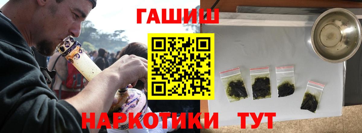Гашиш  Гашиш гарик  Гашиш индика сатива  Вход с VPN  Карталы 