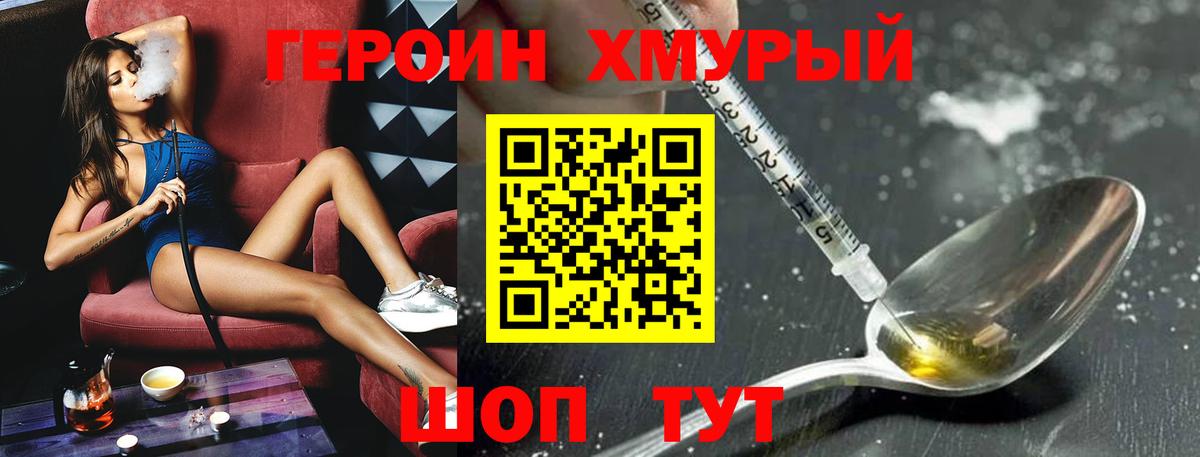 Героин белый Карталы