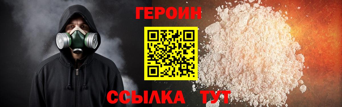 Карталы  Героин герыч  Вход с VPN 