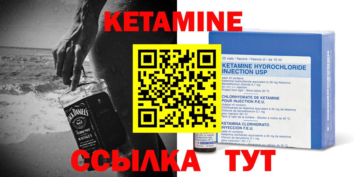 Кетамин ketamine Карталы