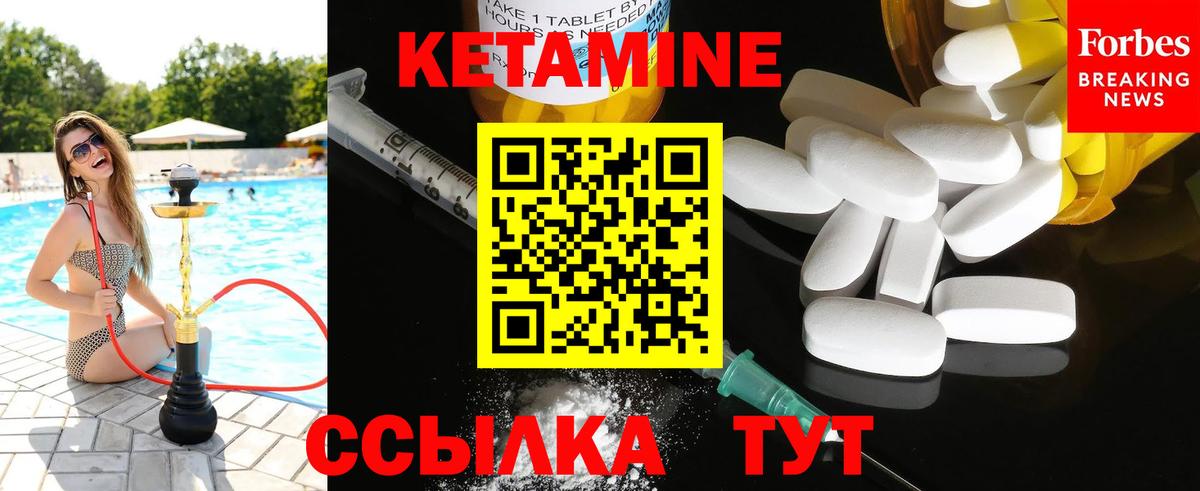 Кетамин VHQ  Вход с VPN  Кетамин ketamine  Карталы 