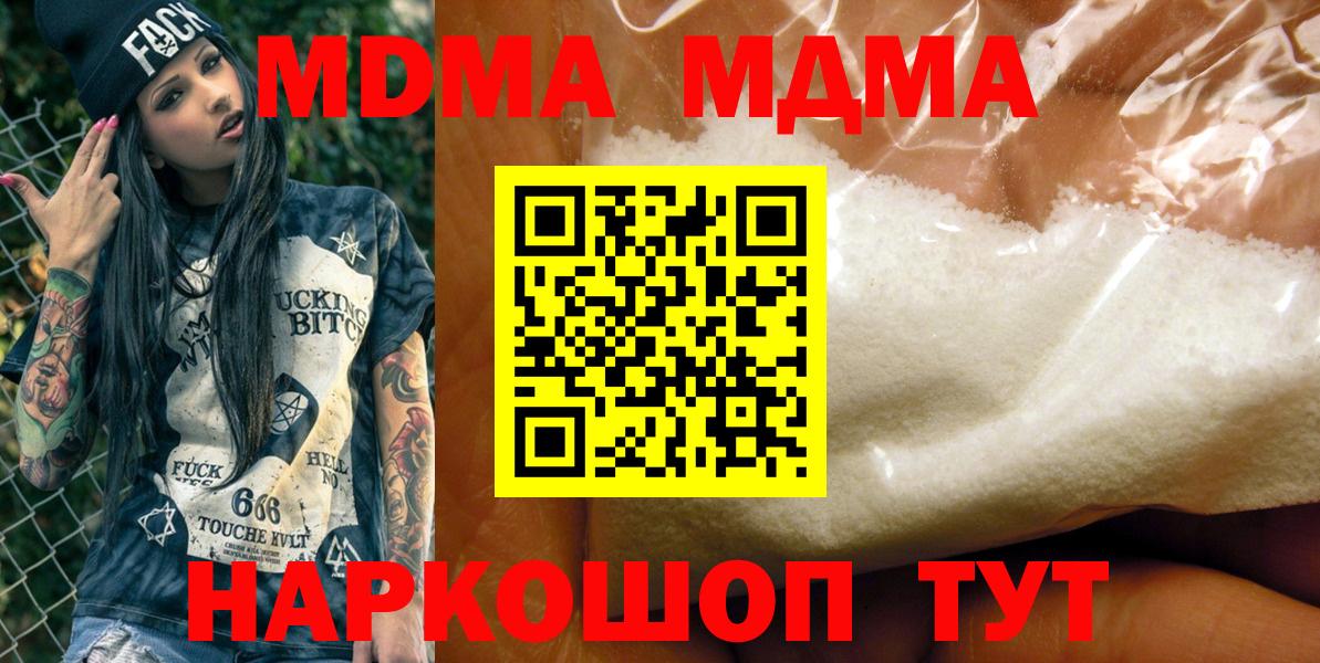 МДМА Molly Карталы