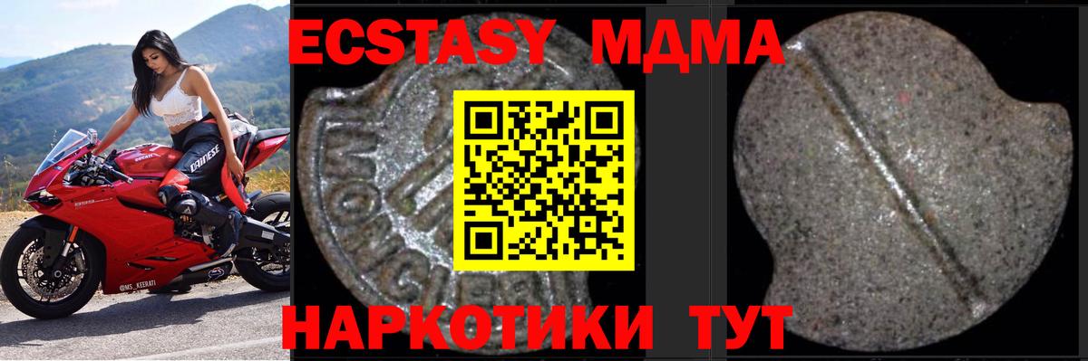 Карталы  МДМА VHQ  Вход с VPN  MDMA молли 