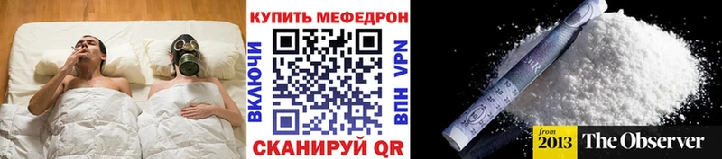 МЯУ-МЯУ 4 MMC  как найти   Карталы 