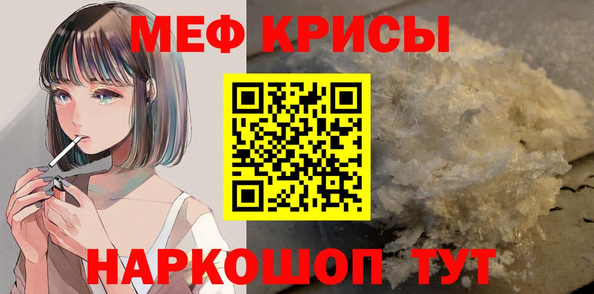 МЯУ-МЯУ  Вход с VPN  Карталы  Мефедрон кристаллы  мега зеркало  МЯУ-МЯУ mephedrone 