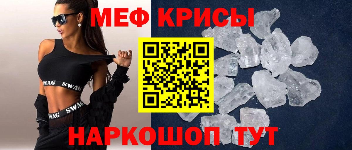 Меф Карталы