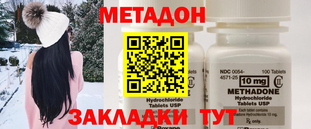 Карталы  Метадон белоснежный  Вход с VPN  МЕТАДОН methadone 