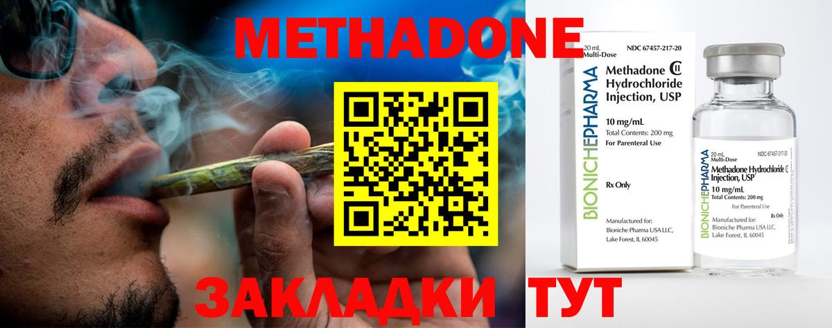 МЕТАДОН мёд Карталы