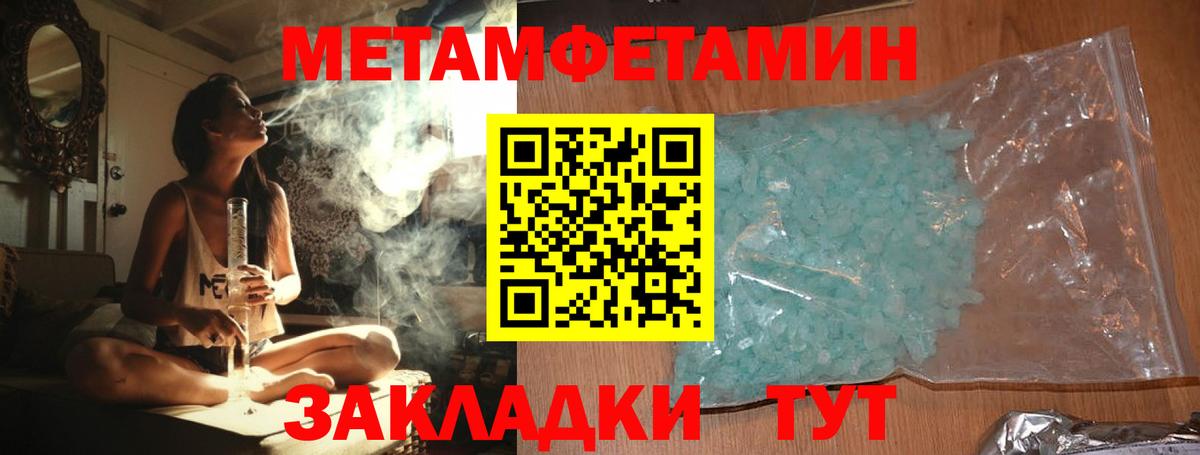 Метамфетамин  Первитин кристалл  Вход с VPN  Карталы 