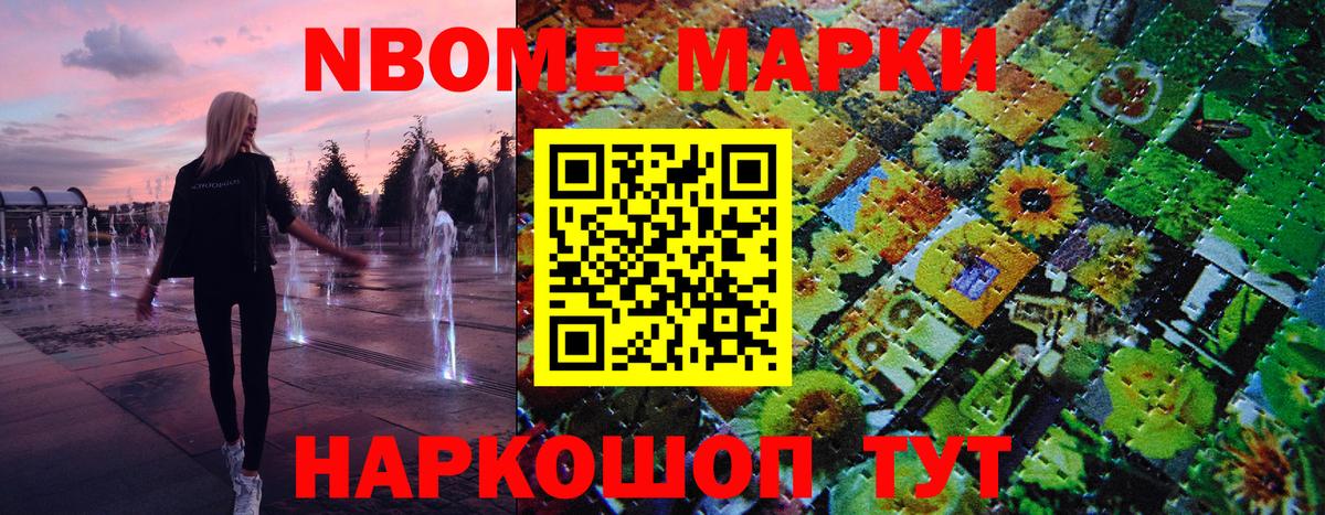 Карталы  Марки N-bome  Вход с VPN  Марки N-bome 1,8мг  Марки N-bome 1,8мг 